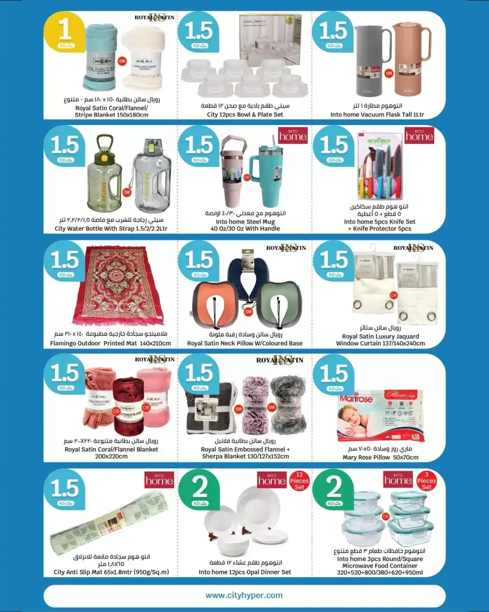 City Hyper Kuwait offers from 8 to 14 April 2026 Big Sale - Page 21