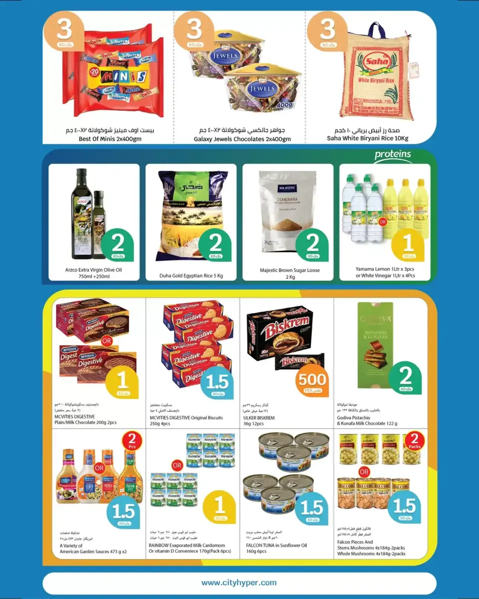 City Hyper Kuwait offers from 8 to 14 April 2026 Big Sale - Page 6