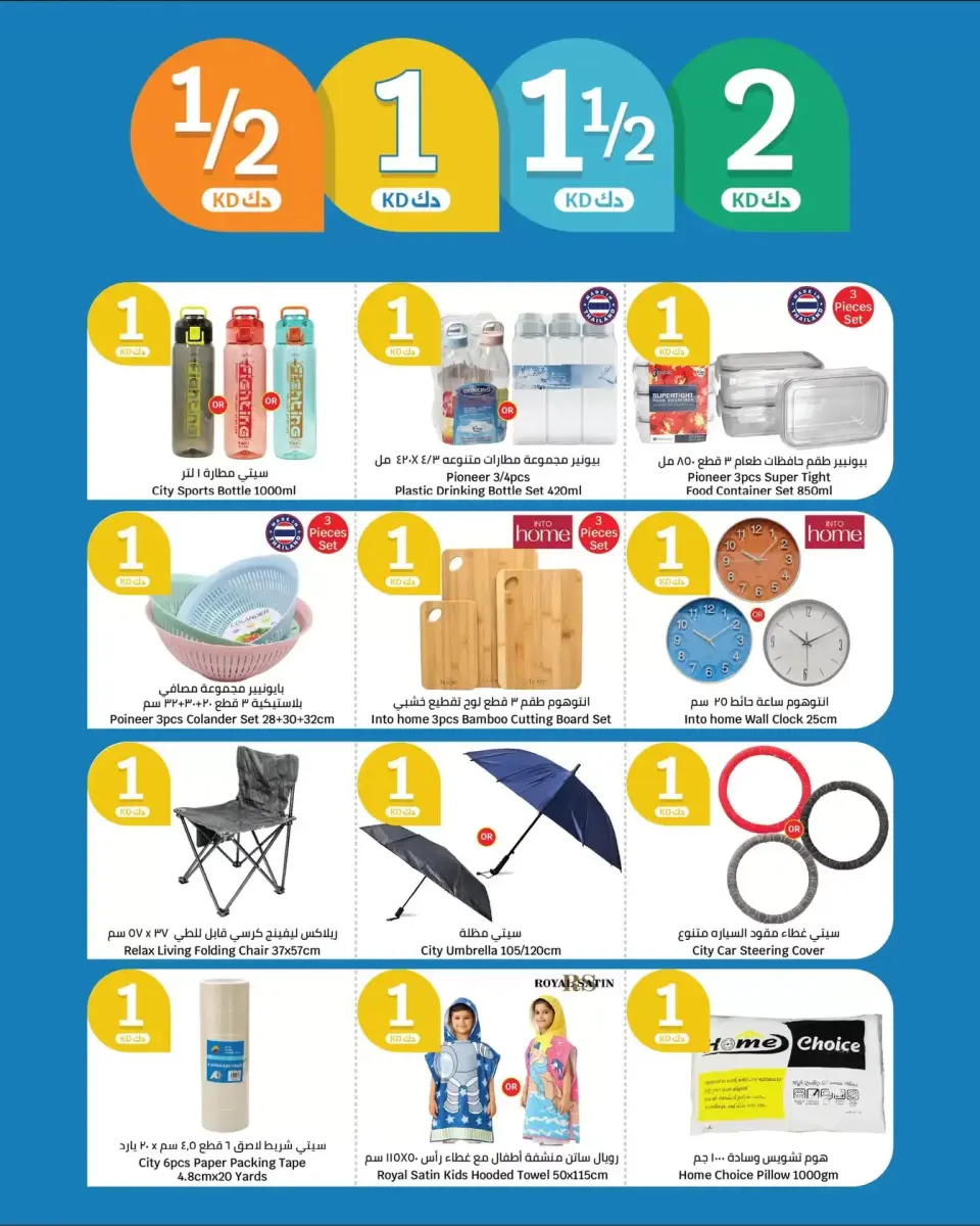City Hyper Kuwait offers from 8 to 14 April 2026 Big Sale - Page 20