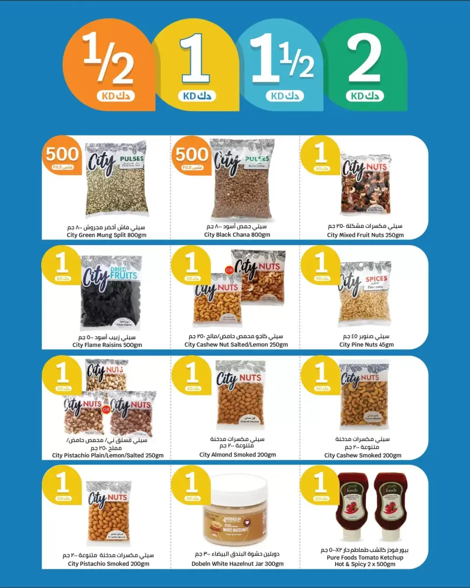 City Hyper Kuwait offers from 8 to 14 April 2026 Big Sale - Page 10