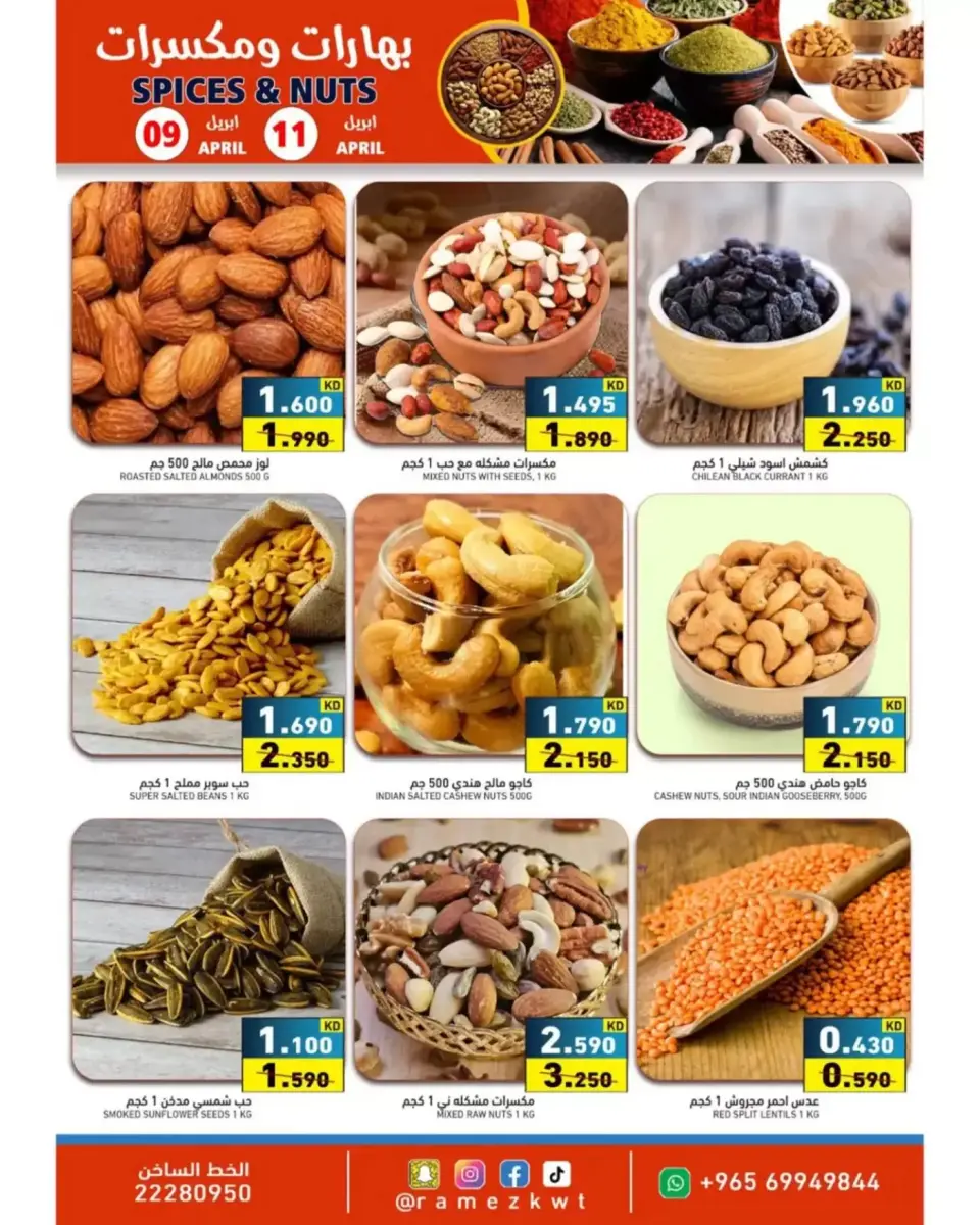 Ofertas de Mercados Ramez Kuwait de 9 a 20 abril 2026 Ofertas de ahorro - Página 10