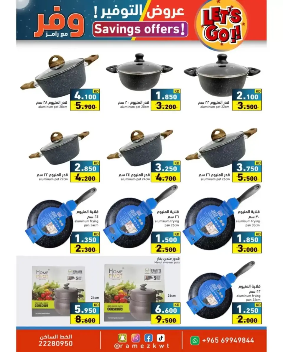 Ofertas de Mercados Ramez Kuwait de 9 a 20 abril 2026 Ofertas de ahorro - Página 24