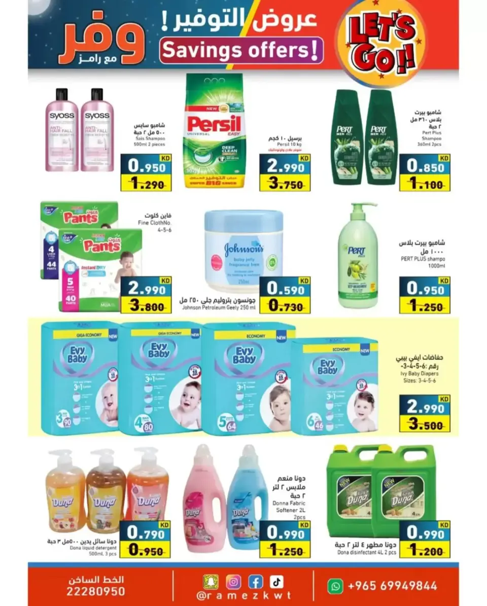 Ofertas de Mercados Ramez Kuwait de 9 a 20 abril 2026 Ofertas de ahorro - Página 13