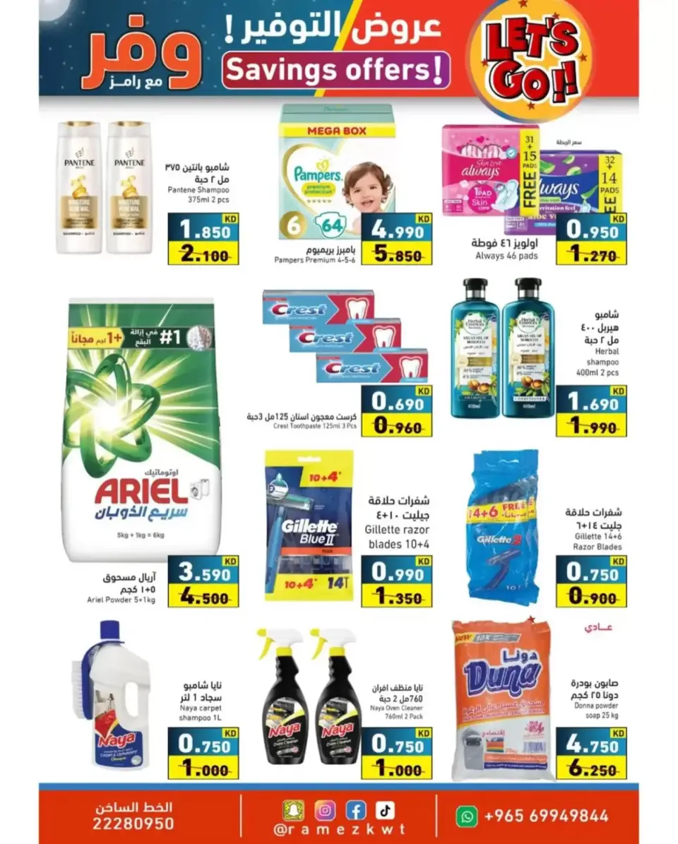 Ofertas de Mercados Ramez Kuwait de 9 a 20 abril 2026 Ofertas de ahorro - Página 18