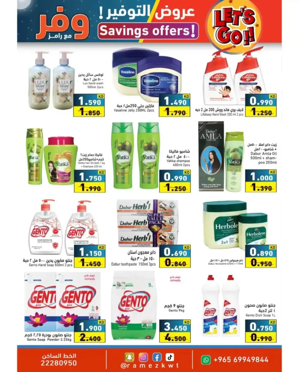 Ofertas de Mercados Ramez Kuwait de 9 a 20 abril 2026 Ofertas de ahorro - Página 14