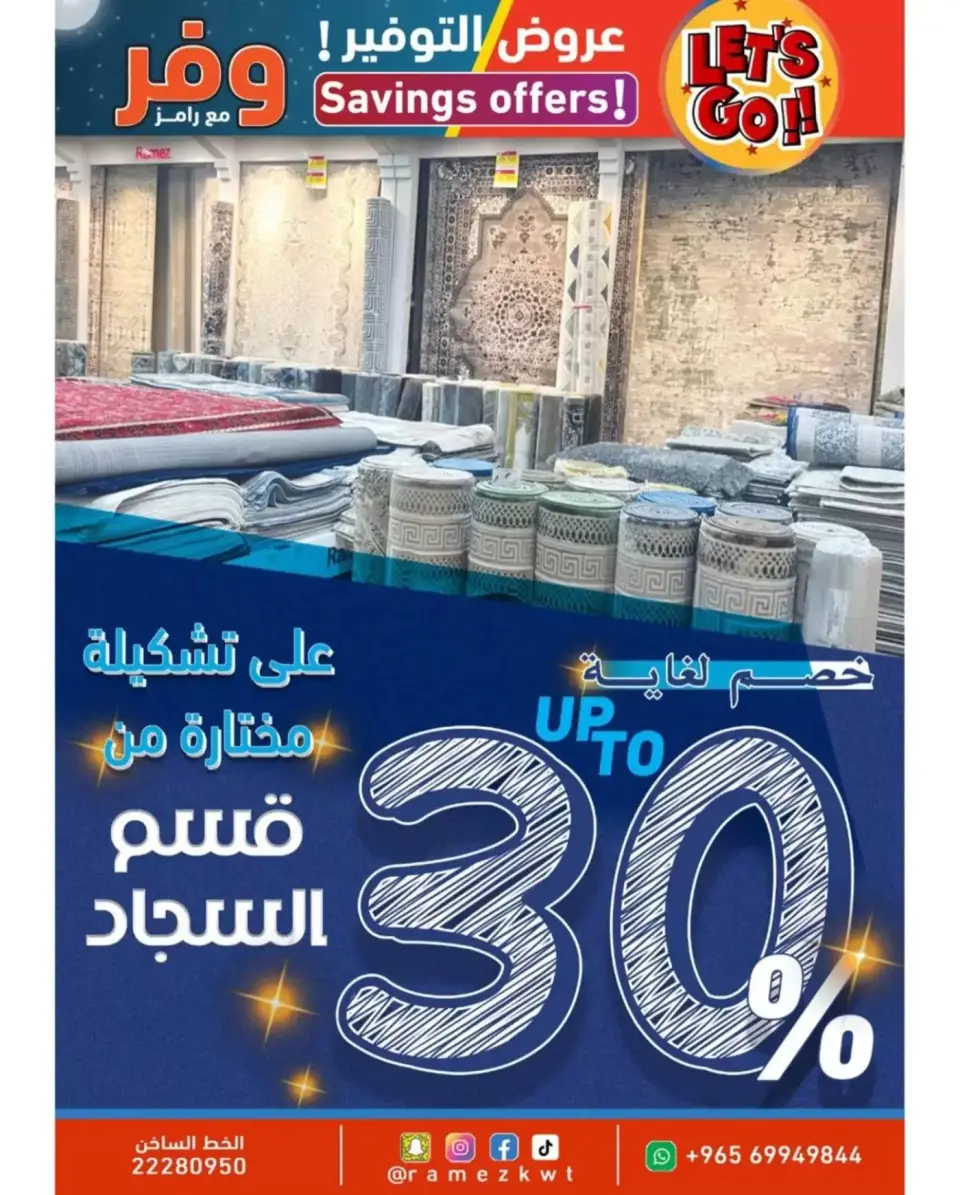 Ofertas de Mercados Ramez Kuwait de 9 a 20 abril 2026 Ofertas de ahorro - Página 29