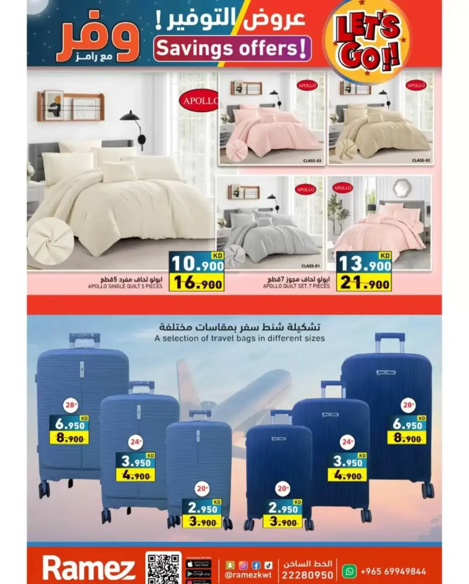Ofertas de Mercados Ramez Kuwait de 9 a 20 abril 2026 Ofertas de ahorro - Página 28