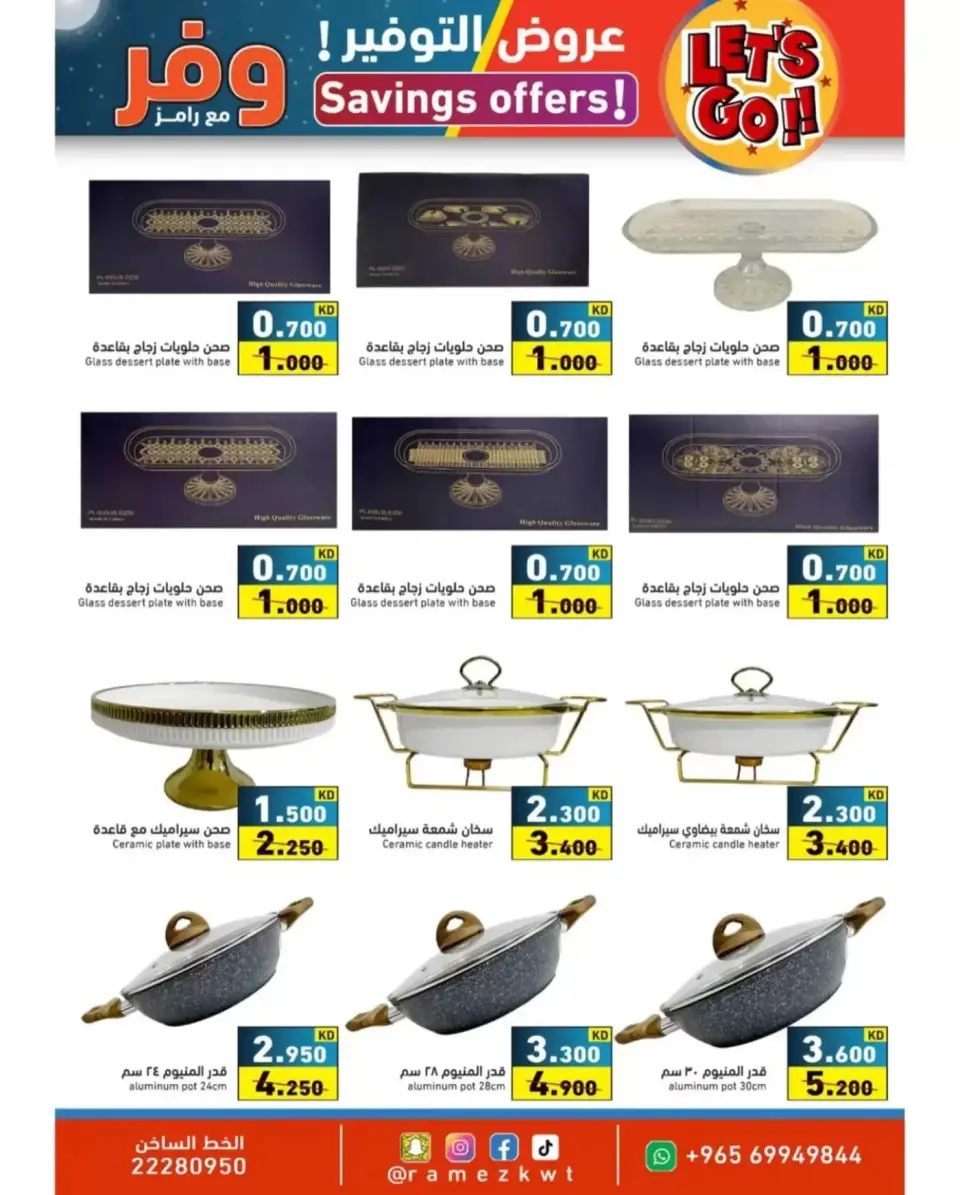 Ofertas de Mercados Ramez Kuwait de 9 a 20 abril 2026 Ofertas de ahorro - Página 23