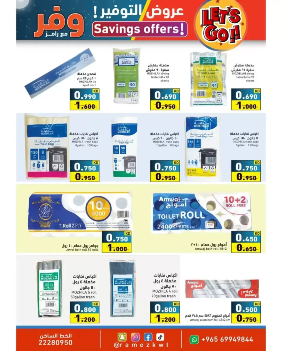 Ofertas de Mercados Ramez Kuwait de 9 a 20 abril 2026 Ofertas de ahorro - Página 16