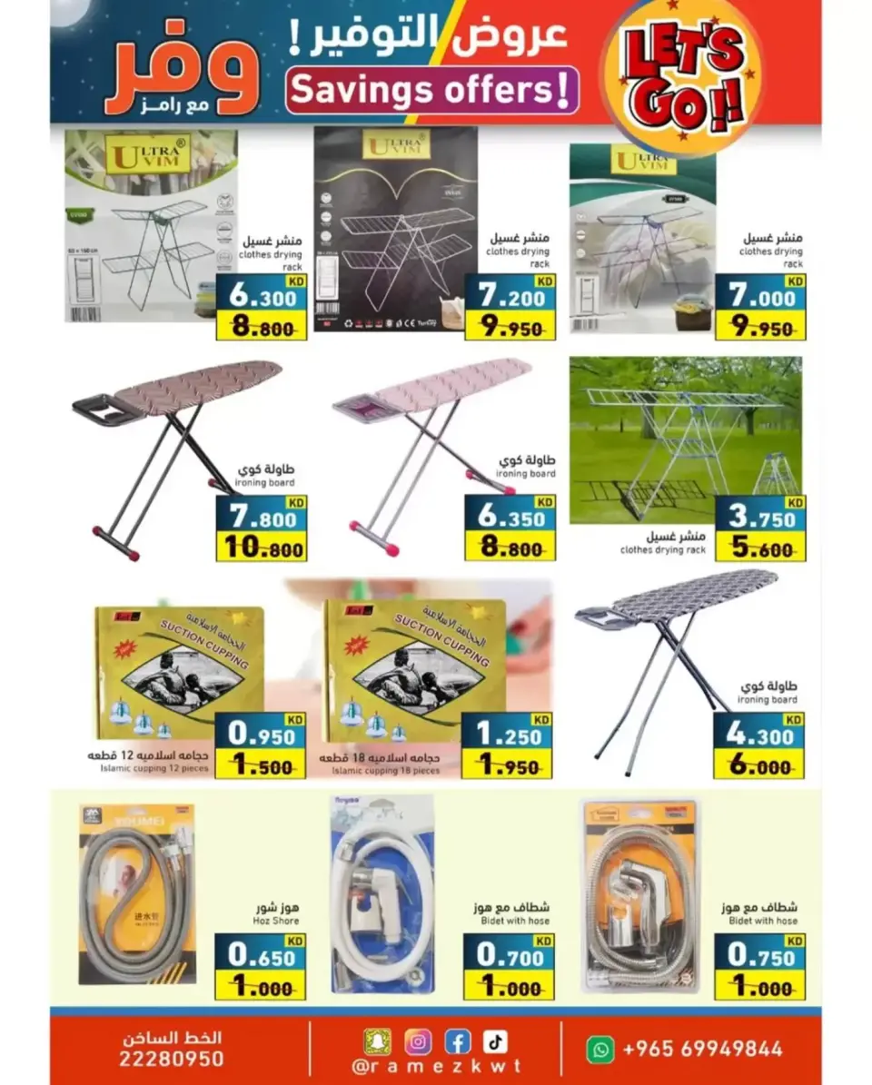 Ofertas de Mercados Ramez Kuwait de 9 a 20 abril 2026 Ofertas de ahorro - Página 26