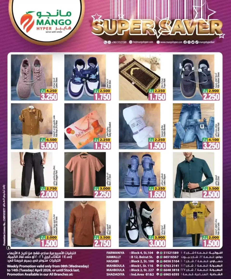 Ofertas de Hipermercado Mango Kuwait de 8 a 14 abril 2026 Super Ahorro - Página 6