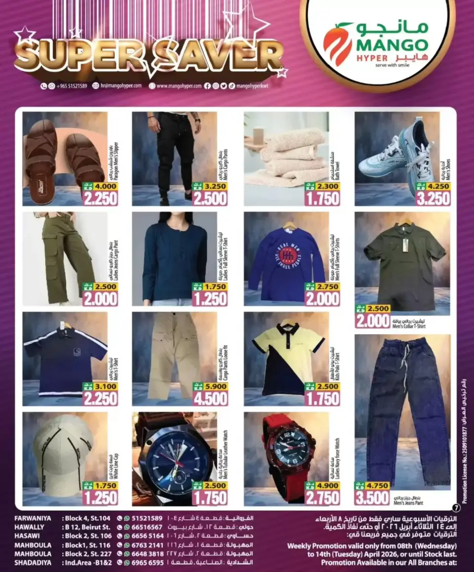 Ofertas de Hipermercado Mango Kuwait de 8 a 14 abril 2026 Super Ahorro - Página 8