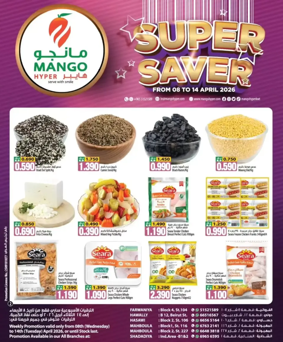 Ofertas de Hipermercado Mango Kuwait de 8 a 14 abril 2026 Super Ahorro - Página 4