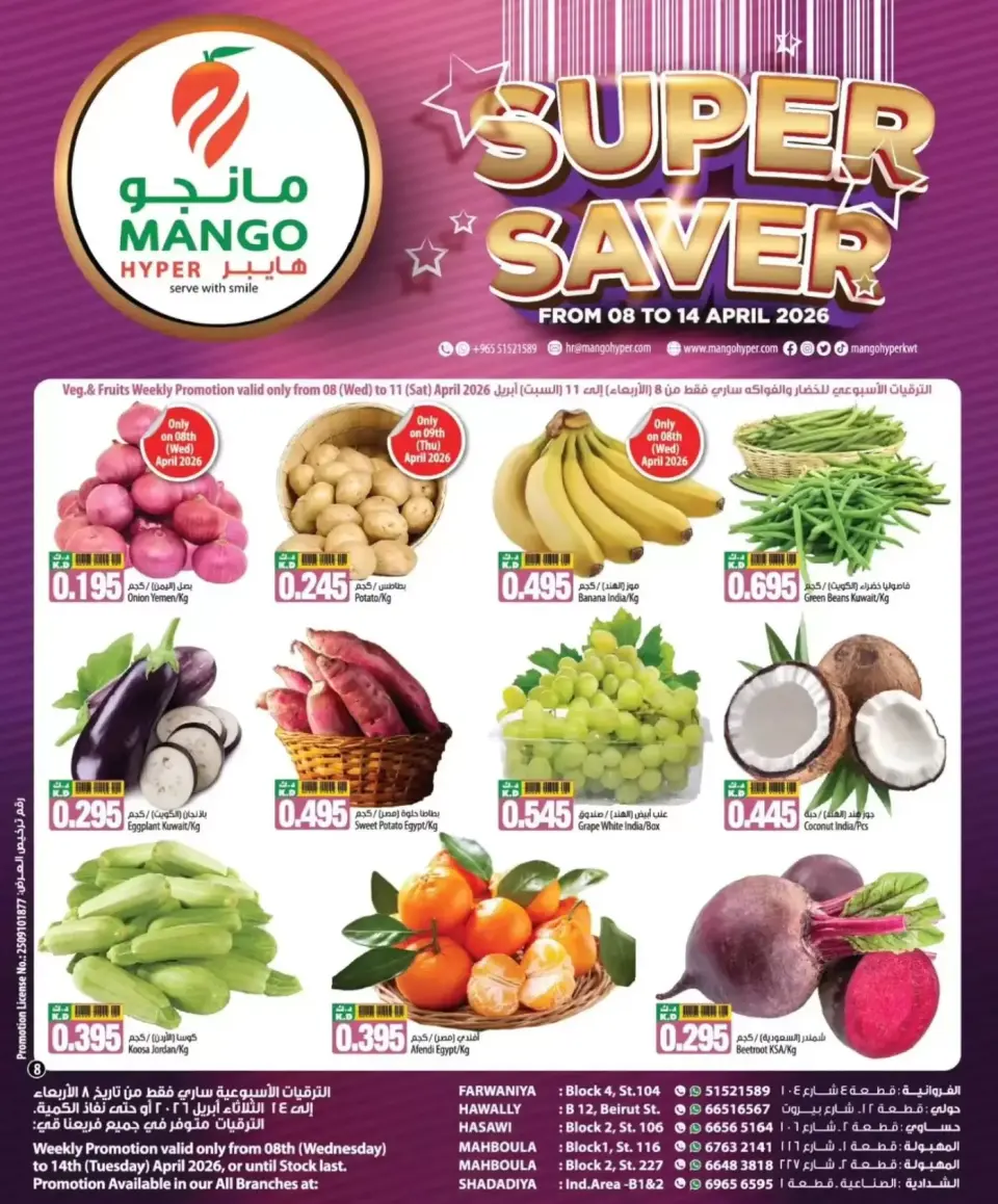 Ofertas de Hipermercado Mango Kuwait de 8 a 14 abril 2026 Super Ahorro - Página 7