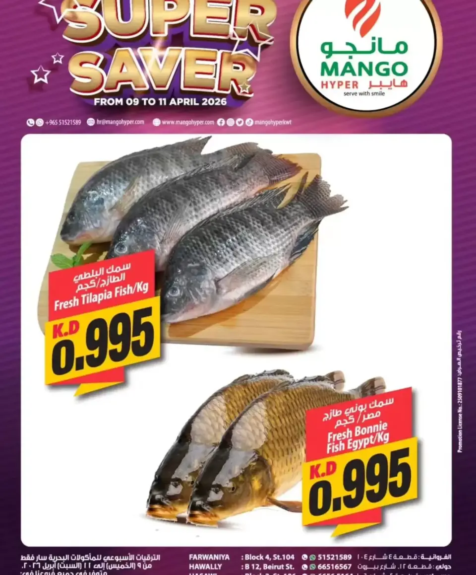 Ofertas de Hipermercado Mango Kuwait de 8 a 14 abril 2026 Super Ahorro - Página 9