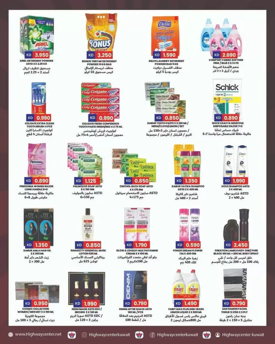 Ofertas de Centro Highway Kuwait de 8 a 14 abril 2026 Grandes operaciones - Página 5