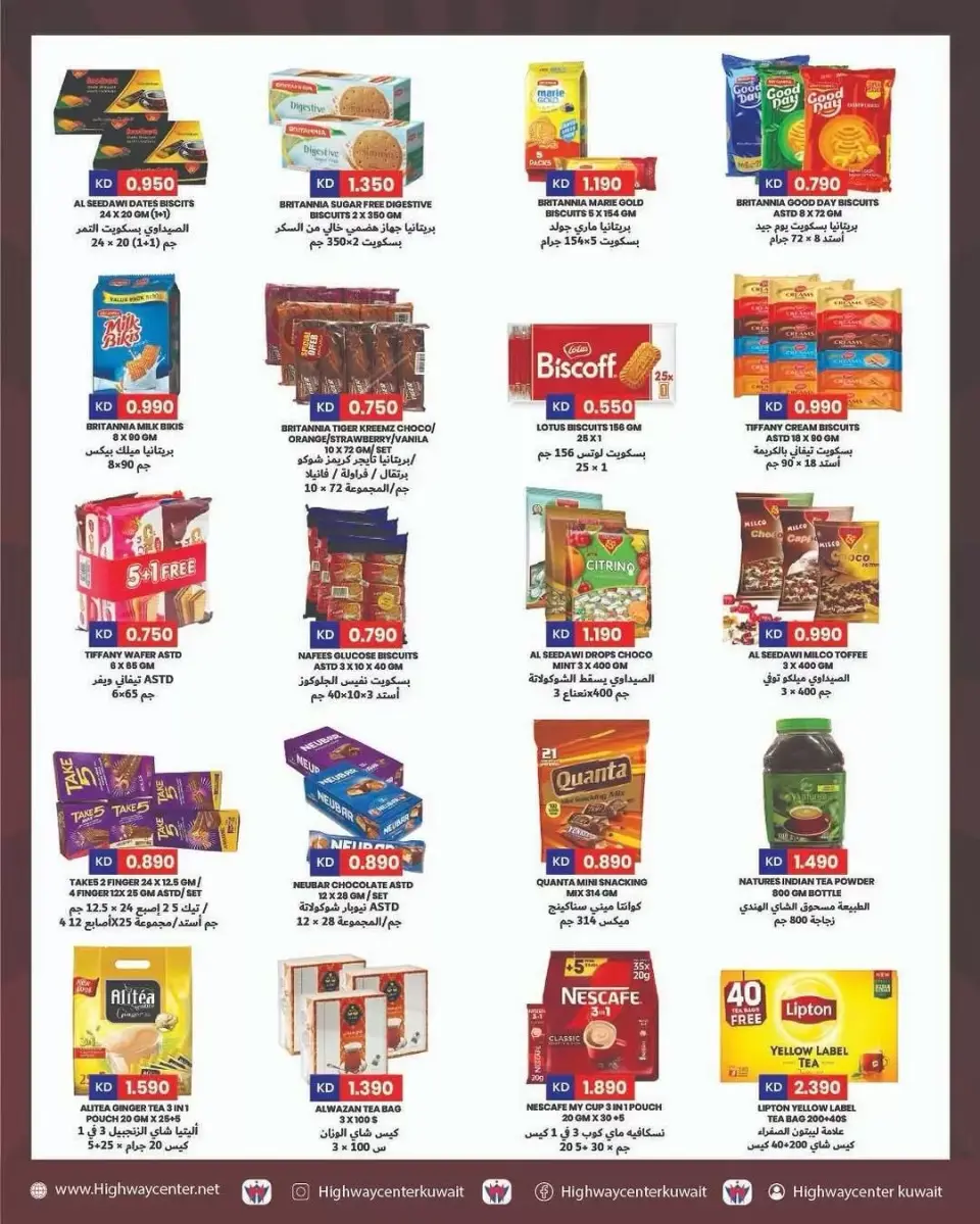 Ofertas de Centro Highway Kuwait de 8 a 14 abril 2026 Grandes operaciones - Página 3