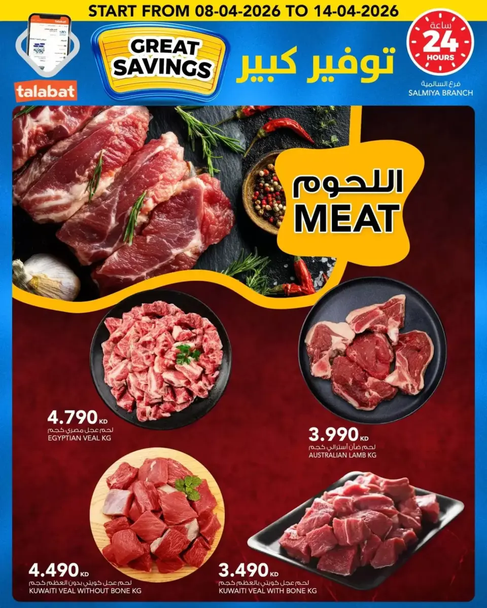 Ofertas de Al Nasser Hipermercados Kuwait de 8 a 14 abril 2026 No admiten propinas... - Página 6