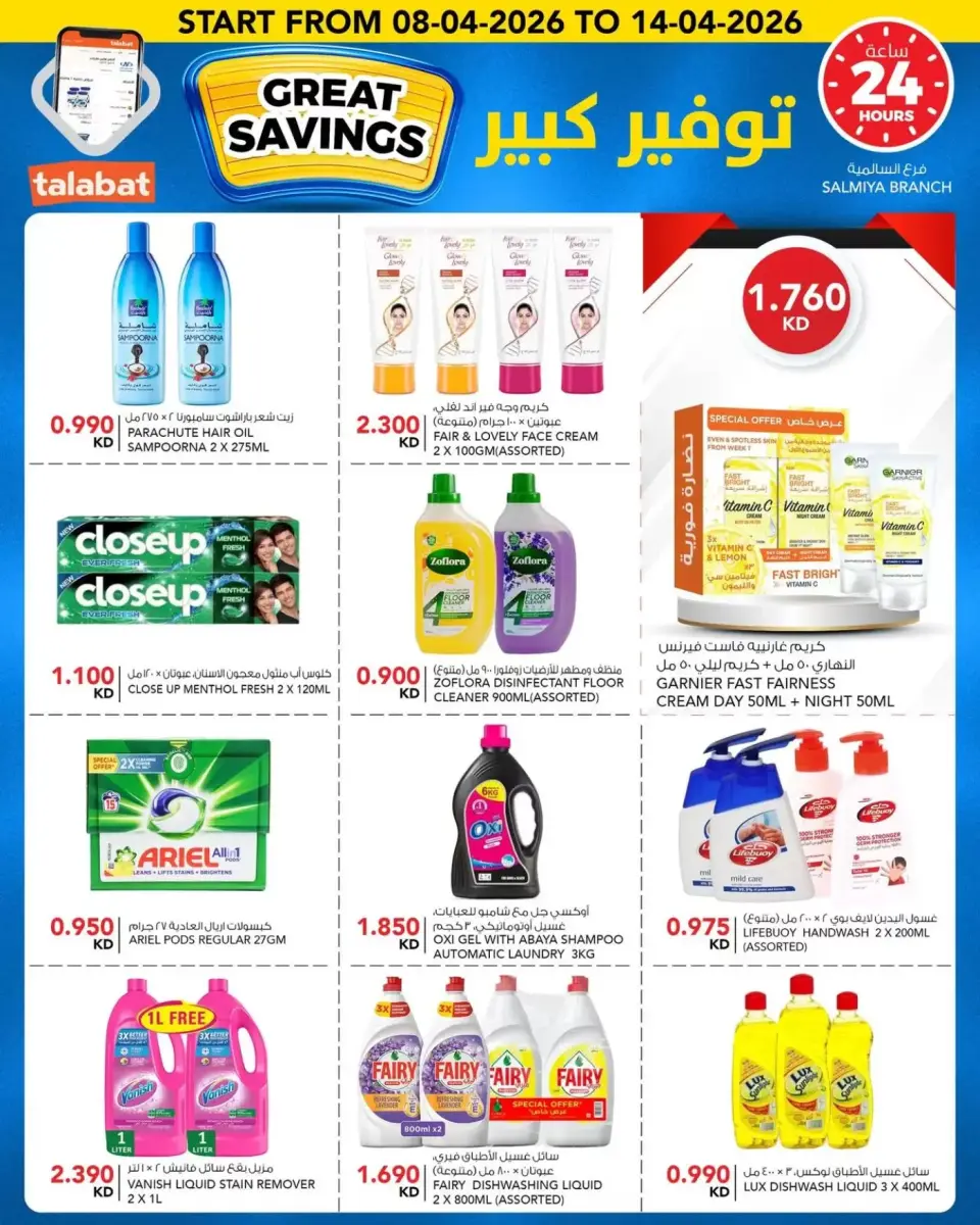Ofertas de Al Nasser Hipermercados Kuwait de 8 a 14 abril 2026 No admiten propinas... - Página 15