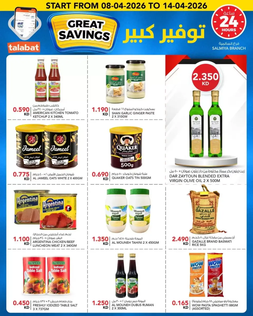 Ofertas de Al Nasser Hipermercados Kuwait de 8 a 14 abril 2026 No admiten propinas... - Página 9