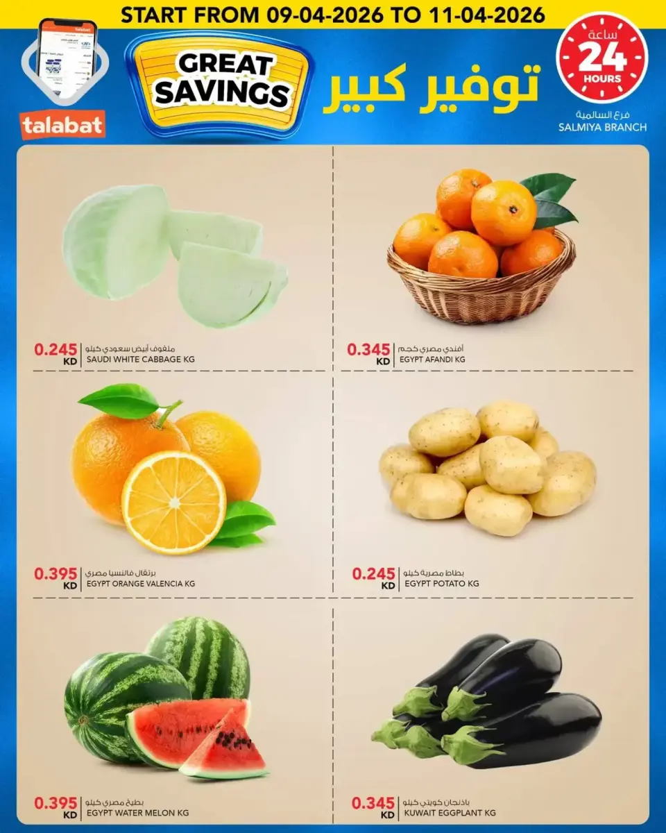 Ofertas de Al Nasser Hipermercados Kuwait de 8 a 14 abril 2026 No admiten propinas... - Página 4