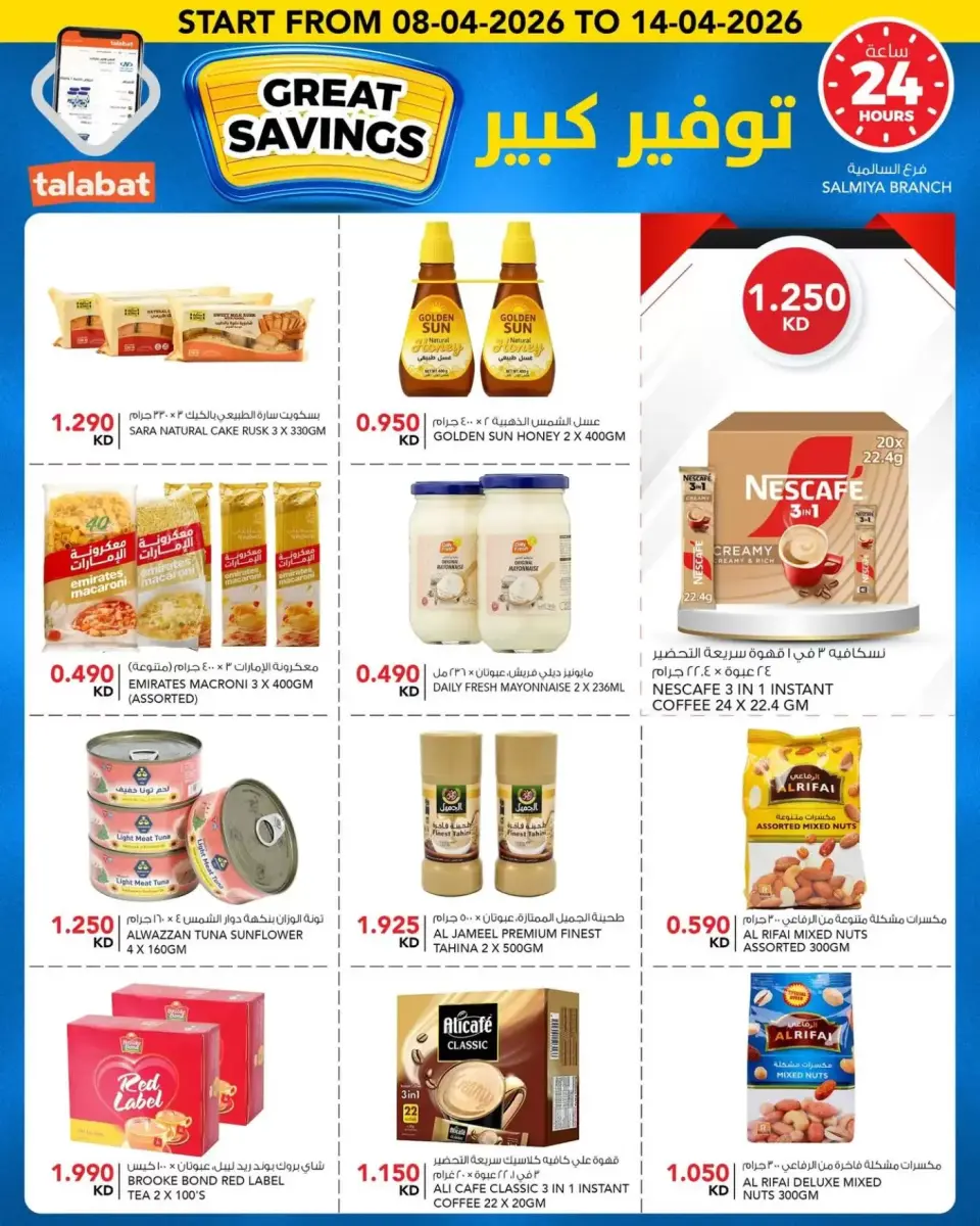Ofertas de Al Nasser Hipermercados Kuwait de 8 a 14 abril 2026 No admiten propinas... - Página 8