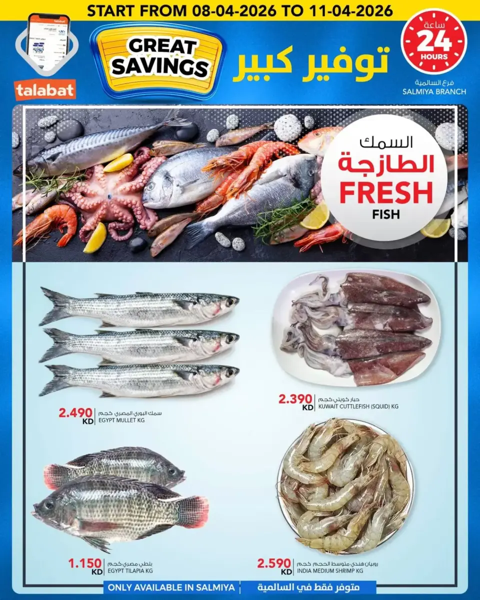 Ofertas de Al Nasser Hipermercados Kuwait de 8 a 14 abril 2026 No admiten propinas... - Página 5