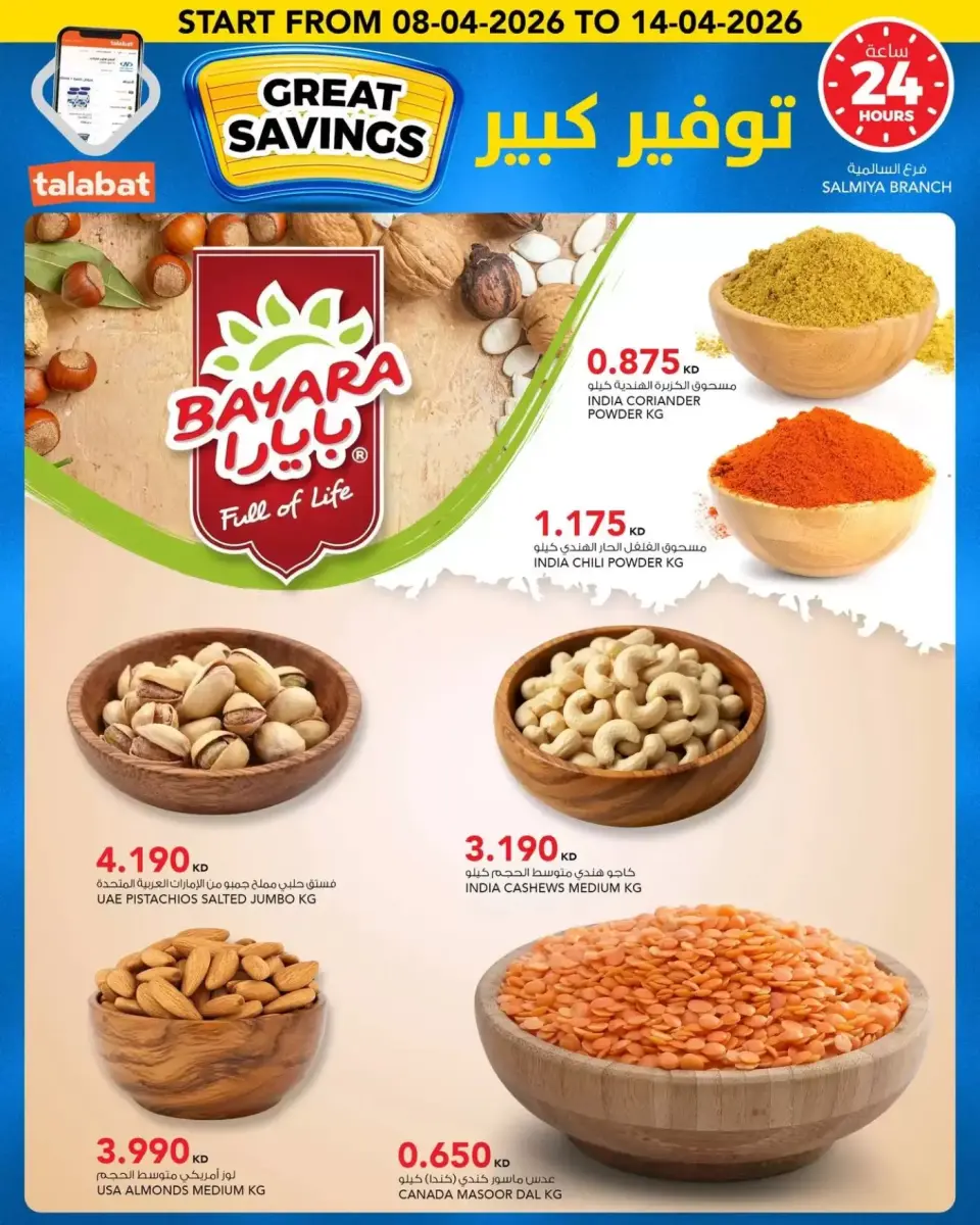 Ofertas de Al Nasser Hipermercados Kuwait de 8 a 14 abril 2026 No admiten propinas... - Página 2