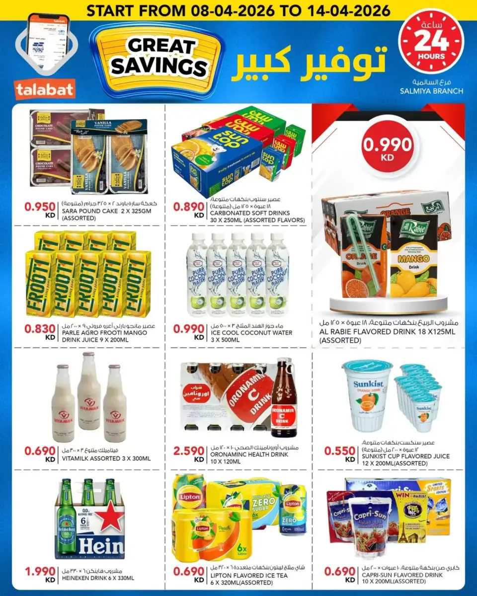 Ofertas de Al Nasser Hipermercados Kuwait de 8 a 14 abril 2026 No admiten propinas... - Página 12