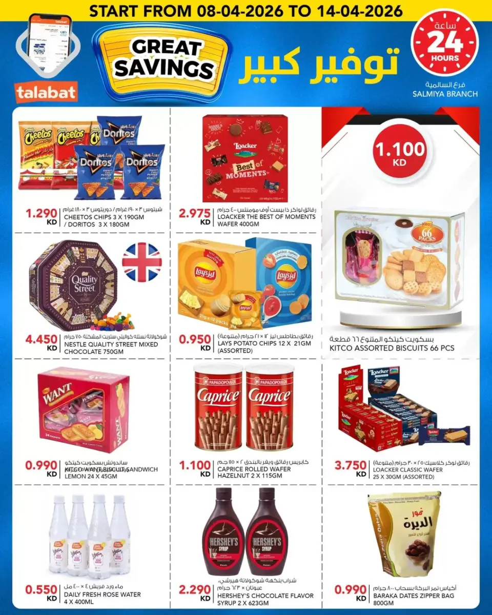 Ofertas de Al Nasser Hipermercados Kuwait de 8 a 14 abril 2026 No admiten propinas... - Página 7