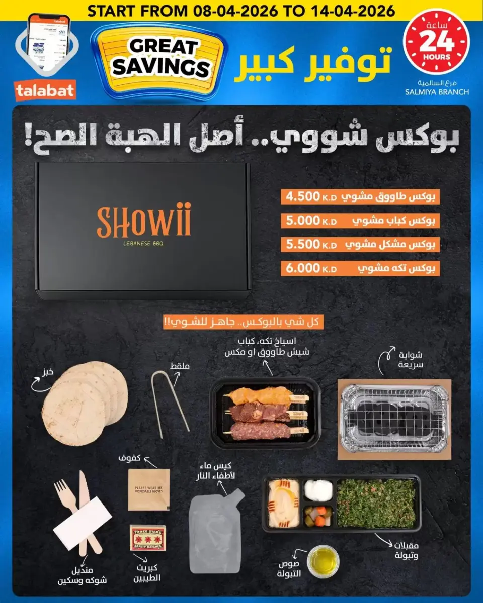 Ofertas de Al Nasser Hipermercados Kuwait de 8 a 14 abril 2026 No admiten propinas... - Página 19