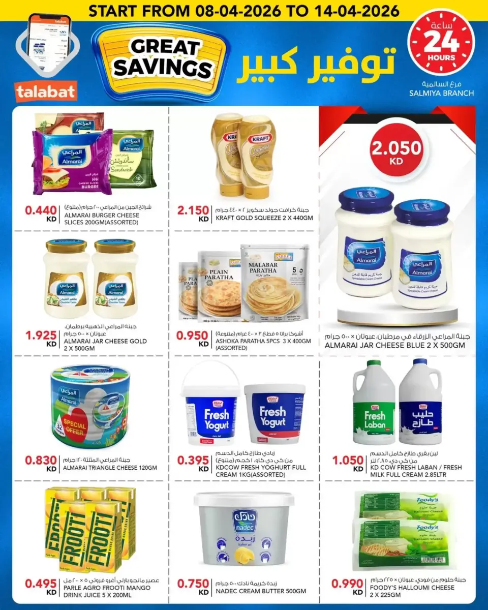 Ofertas de Al Nasser Hipermercados Kuwait de 8 a 14 abril 2026 No admiten propinas... - Página 10