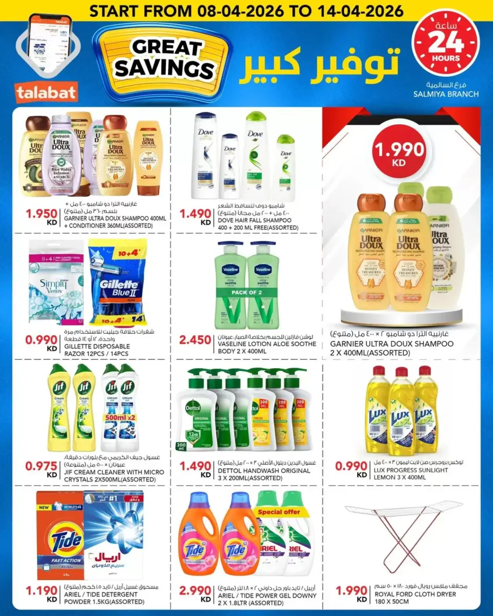 Ofertas de Al Nasser Hipermercados Kuwait de 8 a 14 abril 2026 No admiten propinas... - Página 14