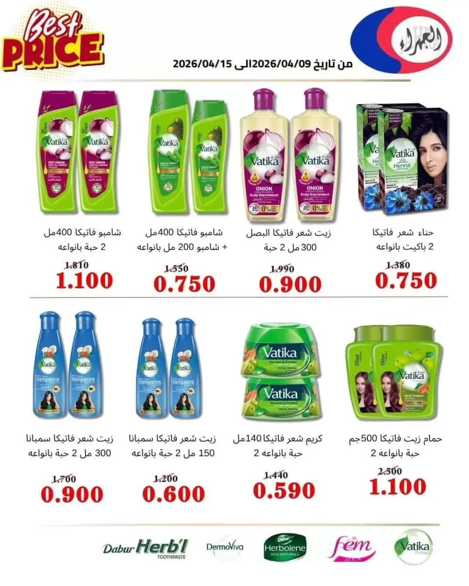 Offres Coopérative Jahra Koweït de 9 à 15 avril 2026 Soldes d'avril - Page 23