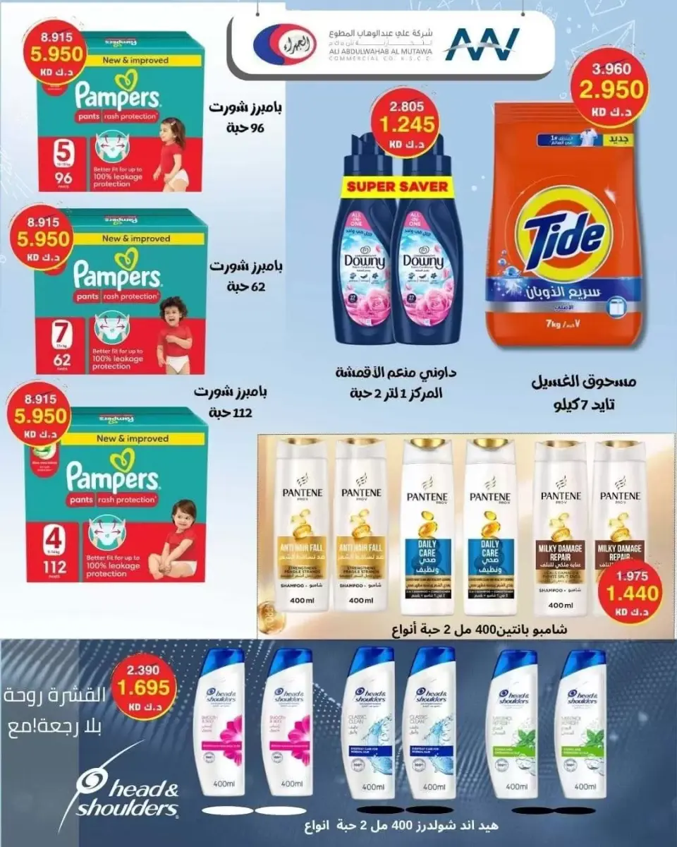 Offres Coopérative Jahra Koweït de 9 à 15 avril 2026 Soldes d'avril - Page 15