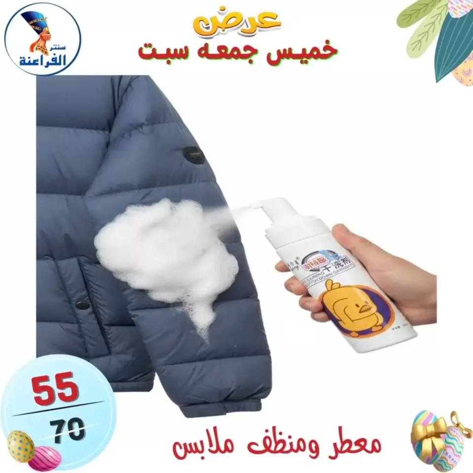 Far3ana Center Egypt offers from 9 to 11 April 2026 Weekend Deal - Page 26