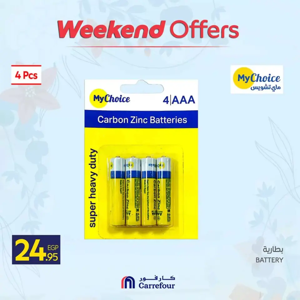 Carrefour Egypt offers from 9 to 12 April 2026 Weekend Deals - Page 6