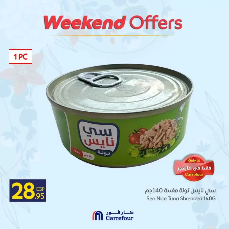 Carrefour Egypt offers from 9 to 12 April 2026 Weekend Deals - Page 15