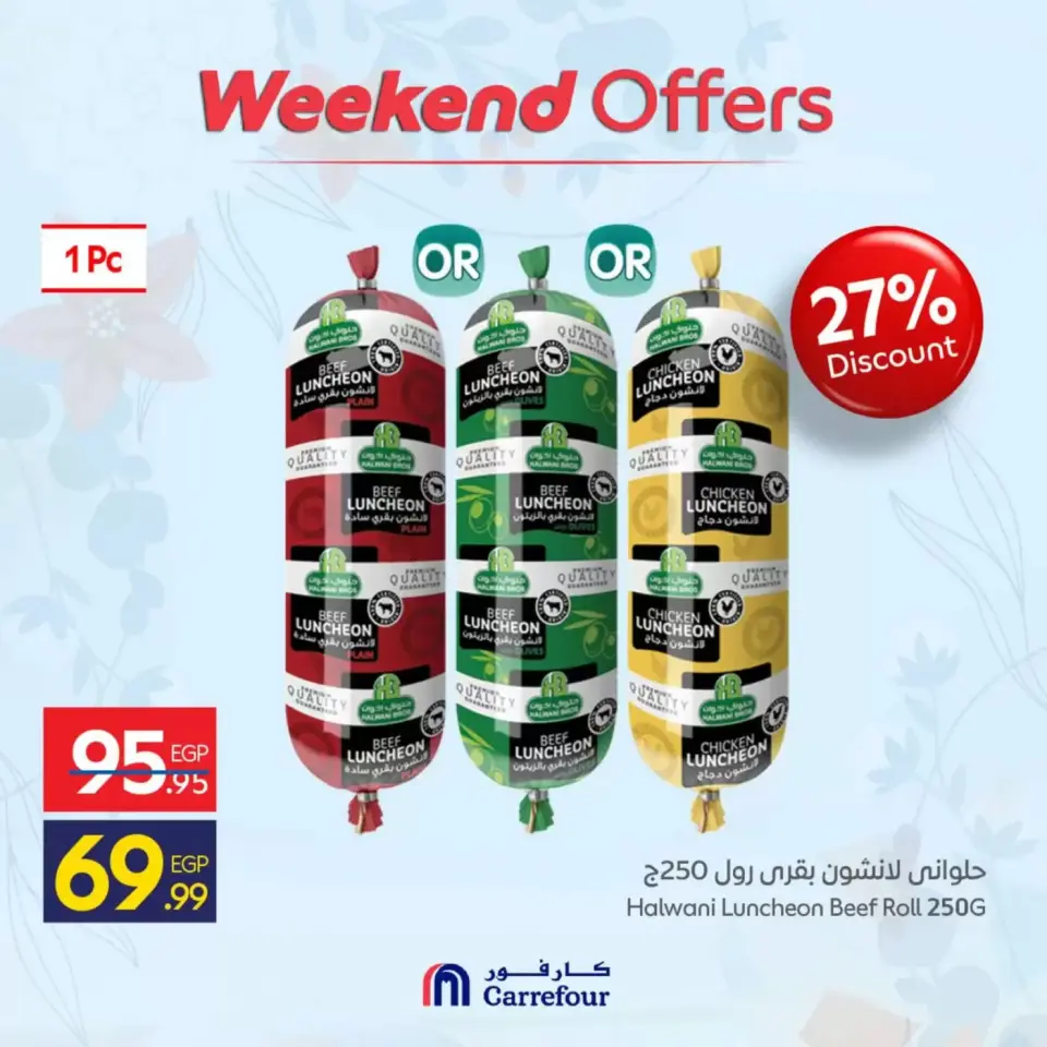 Carrefour Egypt offers from 9 to 12 April 2026 Weekend Deals - Page 11