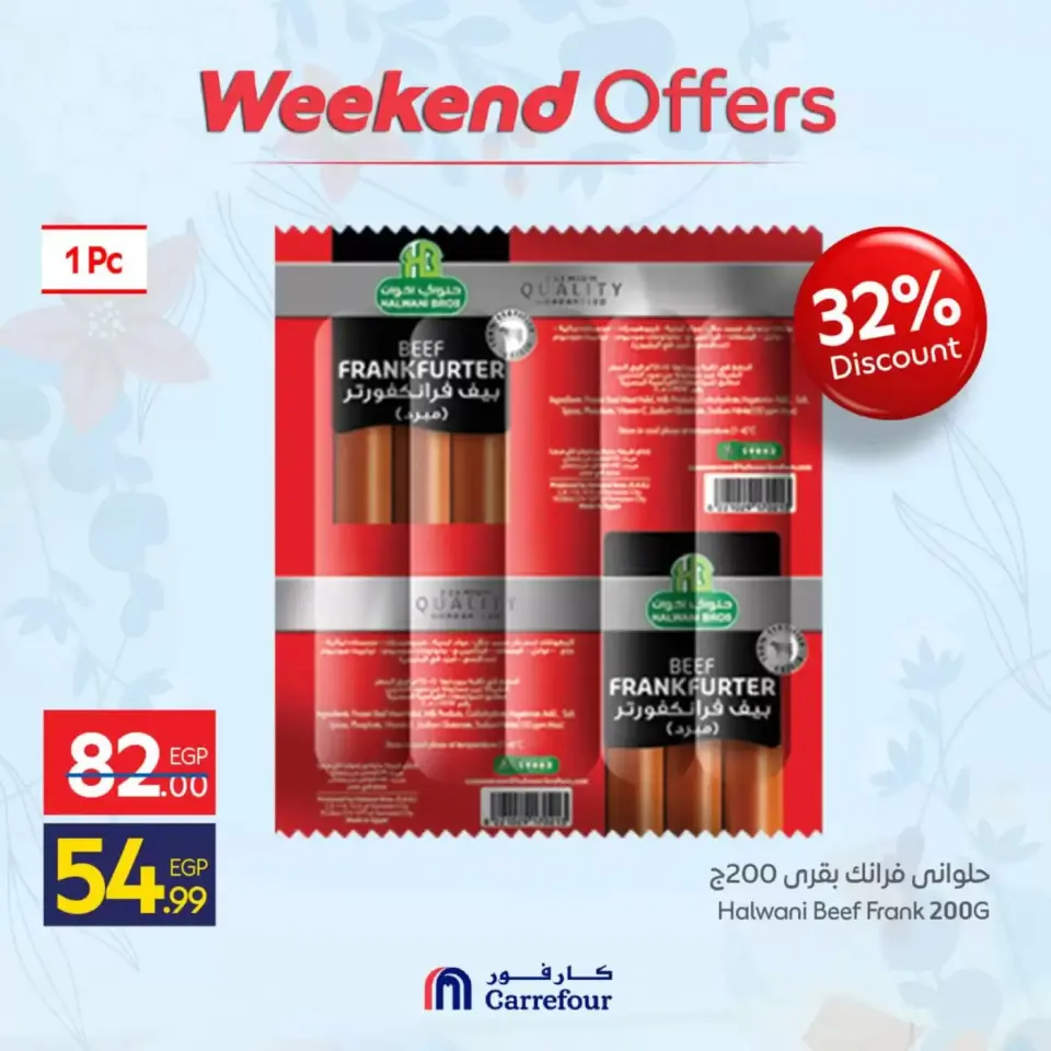 Carrefour Egypt offers from 9 to 12 April 2026 Weekend Deals - Page 10