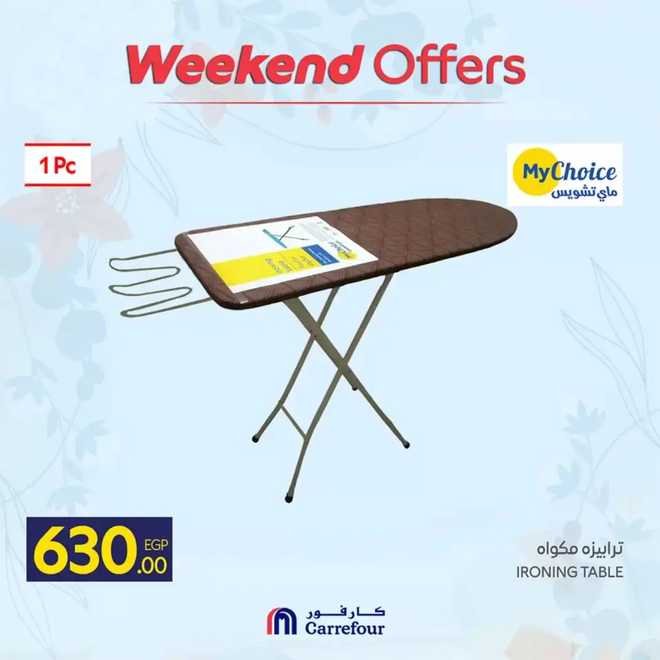 Carrefour Egypt offers from 9 to 12 April 2026 Weekend Deals - Page 5