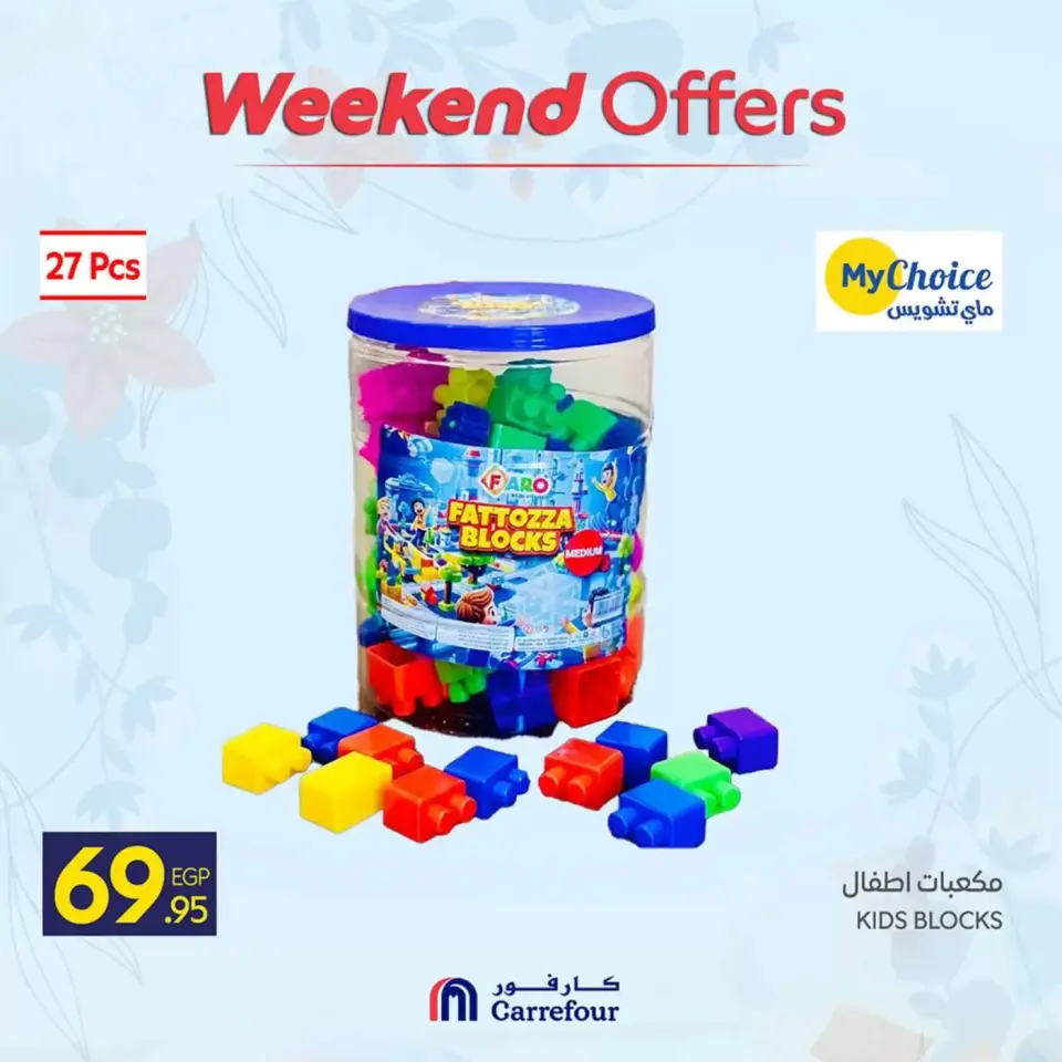 Carrefour Egypt offers from 9 to 12 April 2026 Weekend Deals - Page 8
