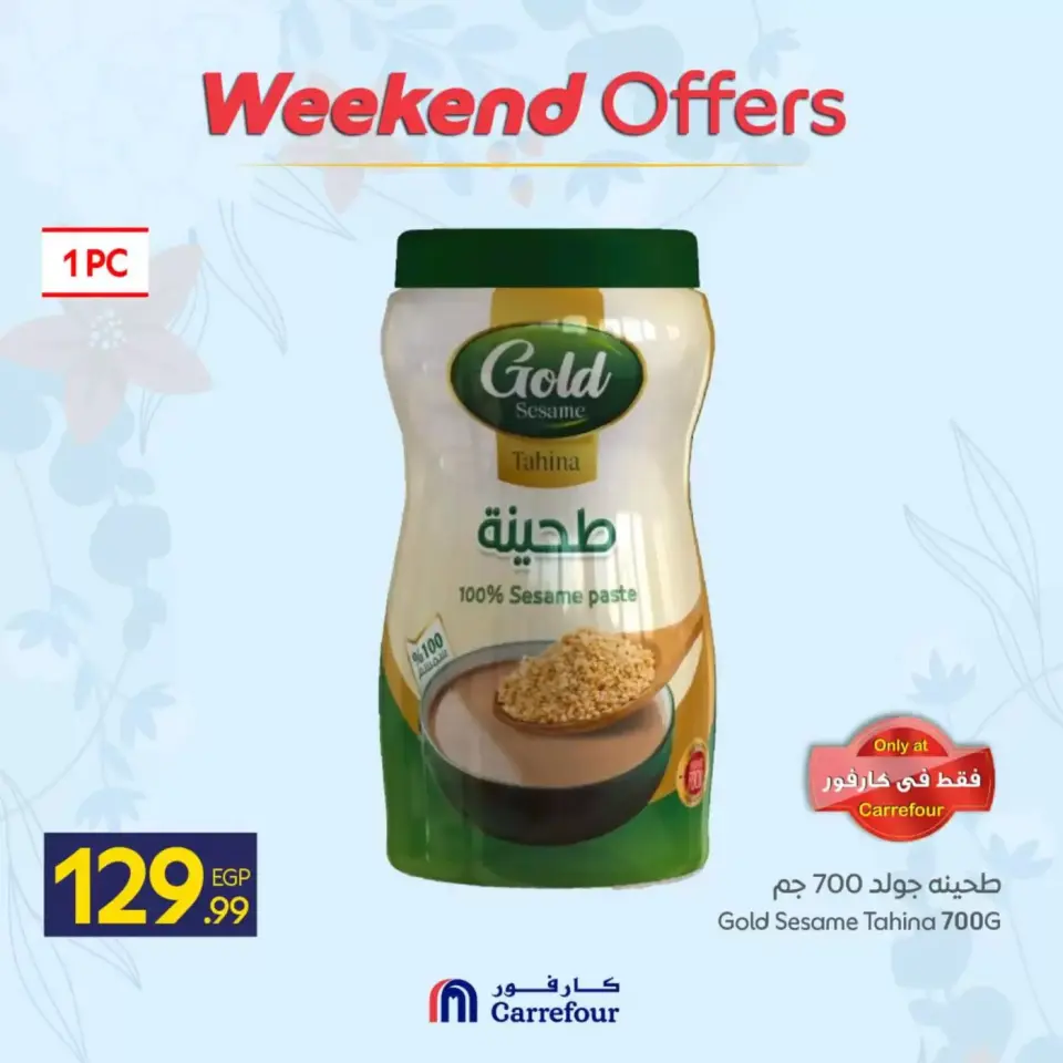 Carrefour Egypt offers from 9 to 12 April 2026 Weekend Deals - Page 16