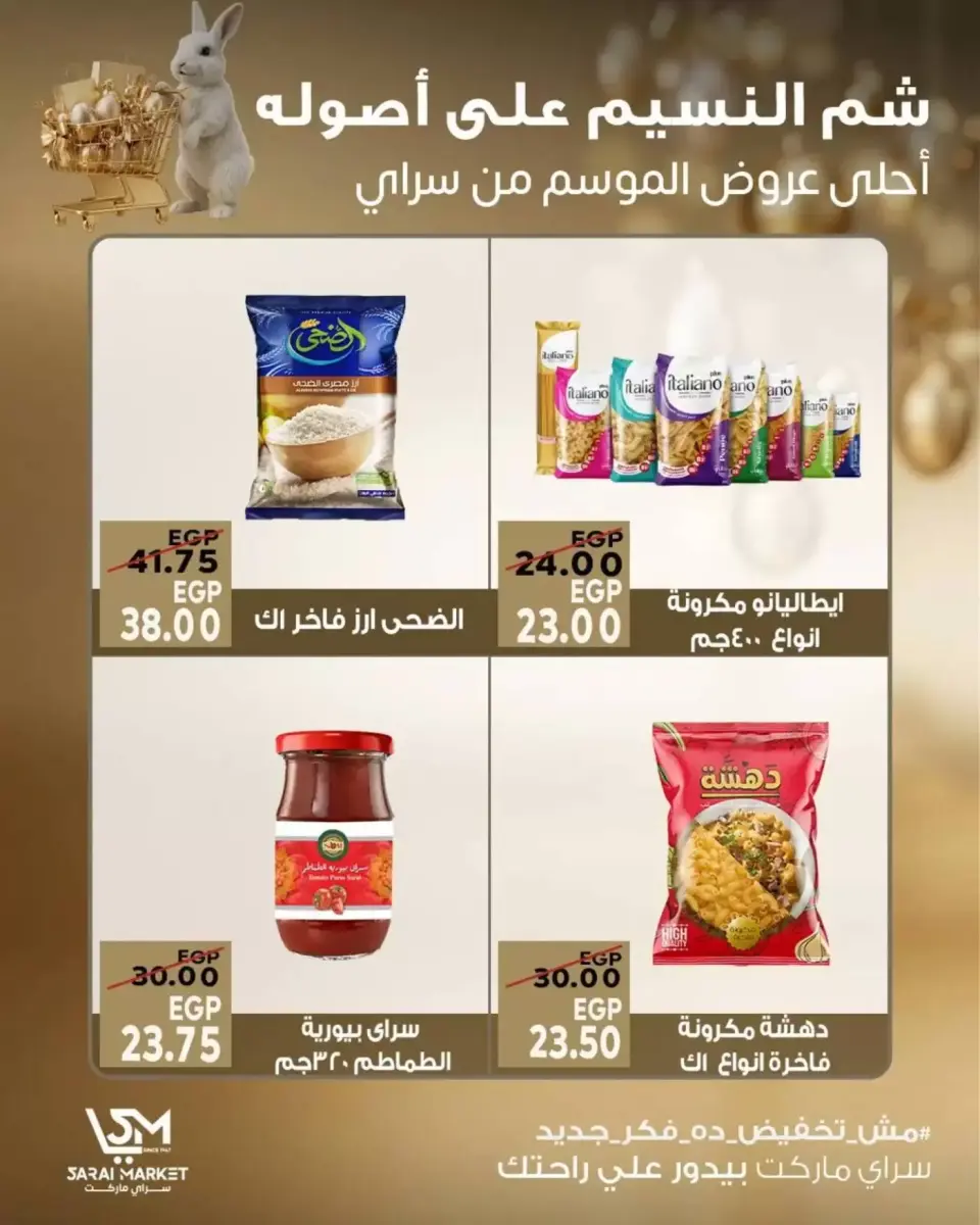 Sarai Market Egypt offers from 9 to 15 April 2026 Easter offers - Page 4