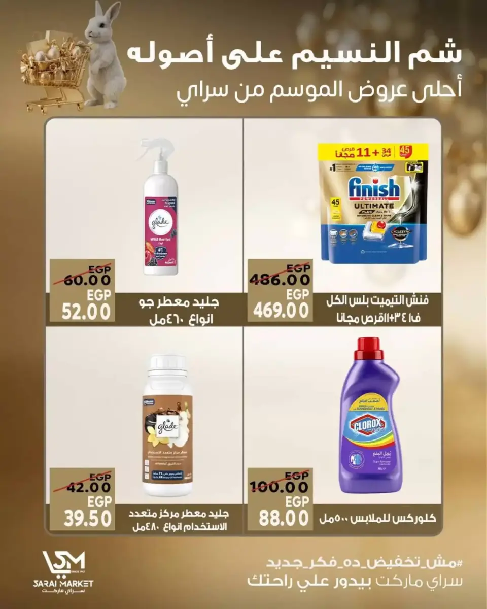 Sarai Market Egypt offers from 9 to 15 April 2026 Easter offers - Page 8