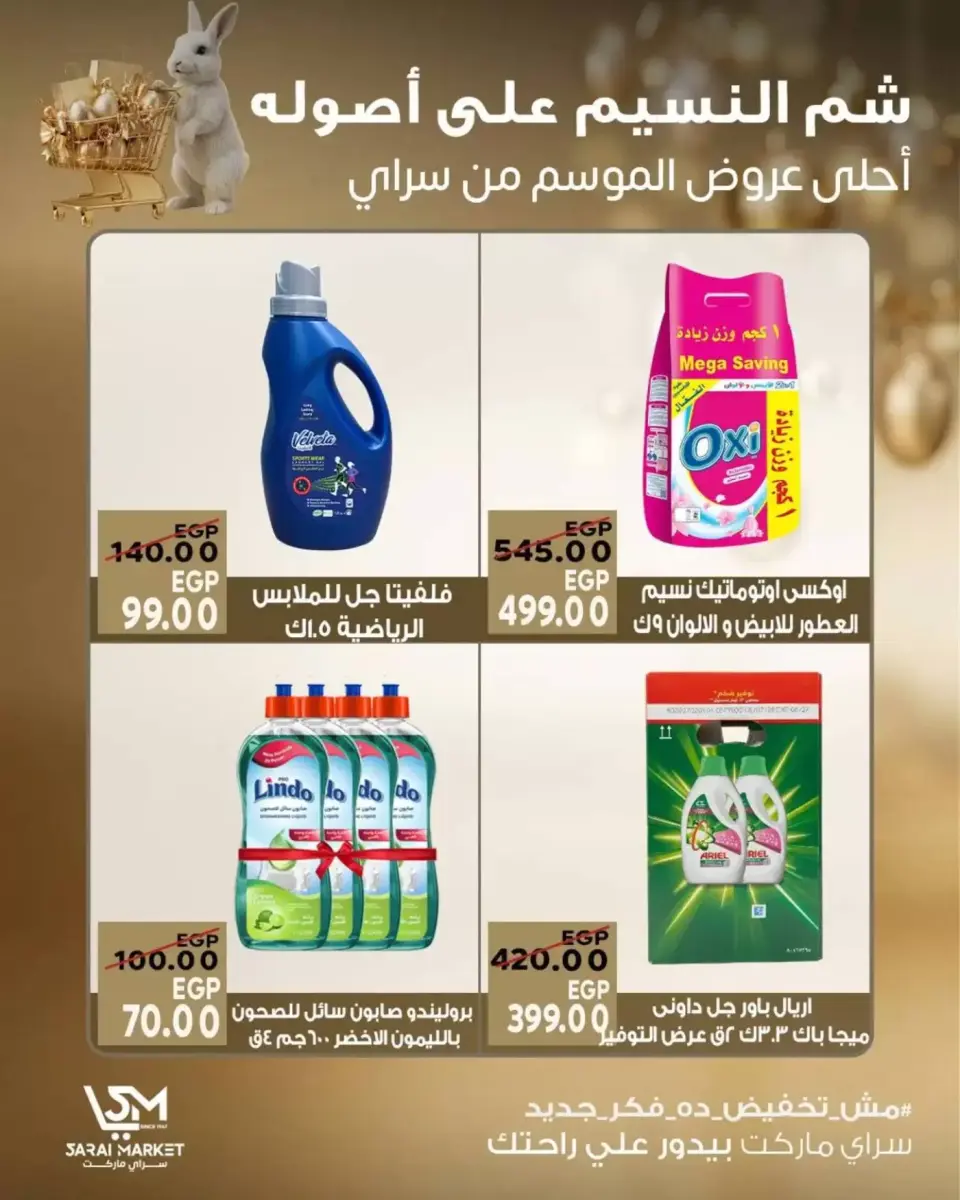 Sarai Market Egypt offers from 9 to 15 April 2026 Easter offers - Page 7