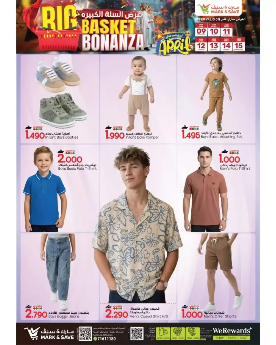 Ofertas de Mark & Save Oman Barka de 9 a 15 abril 2026 Big Basket Bonanza - Página 20