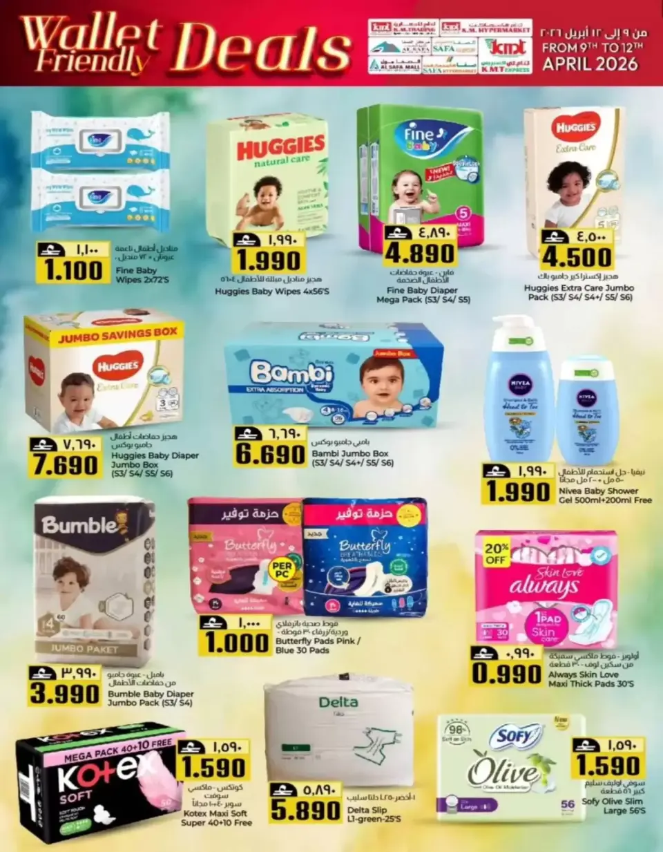 KM trading & Al Safa Oman offers from 9 to 12 April 2026 Wallet Friendly Deals - Page 16