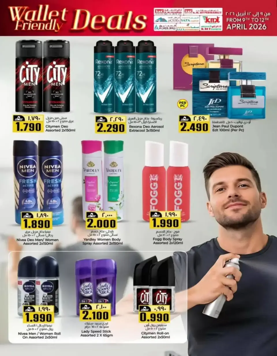 KM trading & Al Safa Oman offers from 9 to 12 April 2026 Wallet Friendly Deals - Page 13