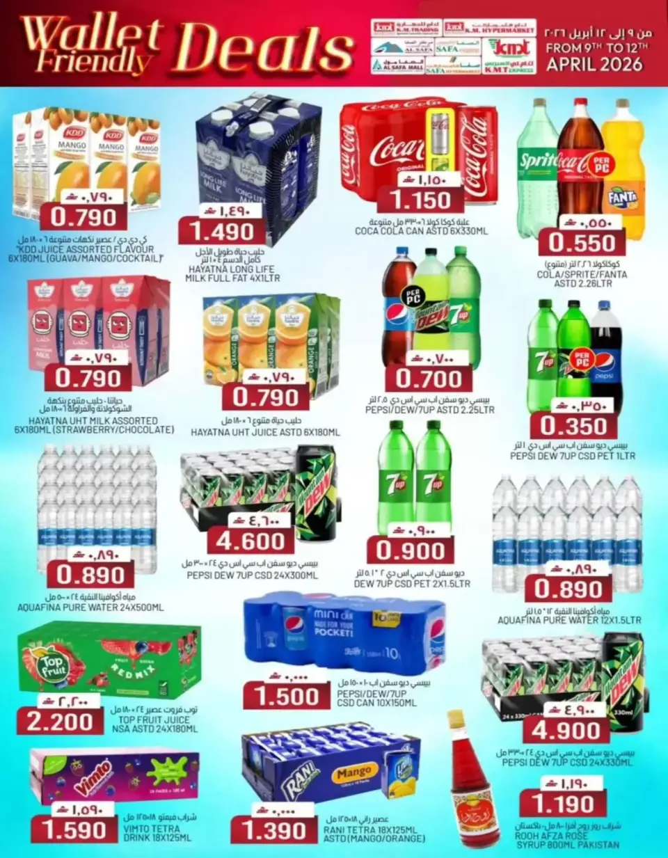 KM trading & Al Safa Oman offers from 9 to 12 April 2026 Wallet Friendly Deals - Page 11